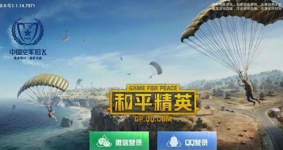 和平精英苹果版下载_和平精英(国际服)免费下载_和平精英iOS版什么时候出
