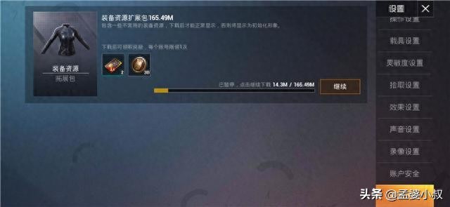 和平精英掉帧资源包下载问题_和平精英(国际服)免费下载_和平精英时装变紫色现象