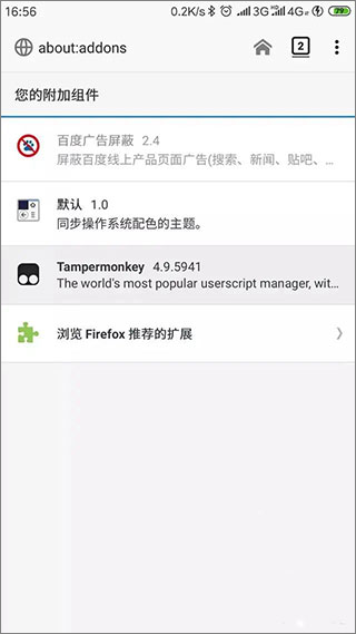 油猴tampermonkey手机版