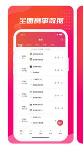 海豚篮球直播软件