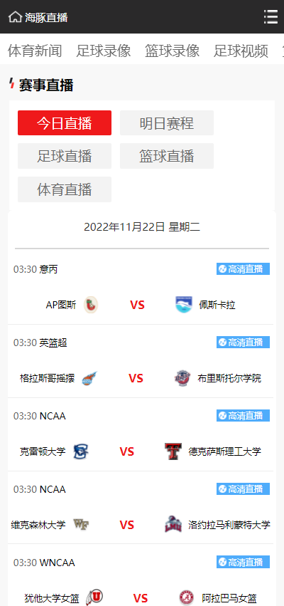 海豚直播体育nba