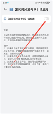 自动连点器专家