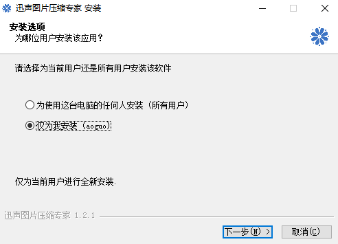 图片批量下载专家怎么用_图片压缩软件_迅声图片压缩专家