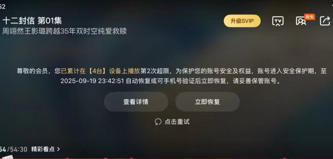爱奇艺会员卡可以有积分来兑换_爱奇艺会员使用设备数调整_腾讯视频会员设备限制