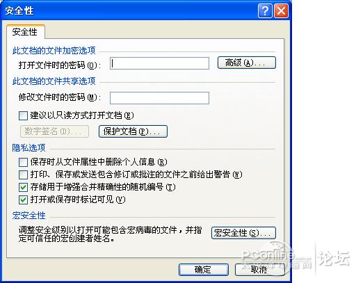 Word文档权限密码设置_你没有权限打开该文档_设置Word文档密码