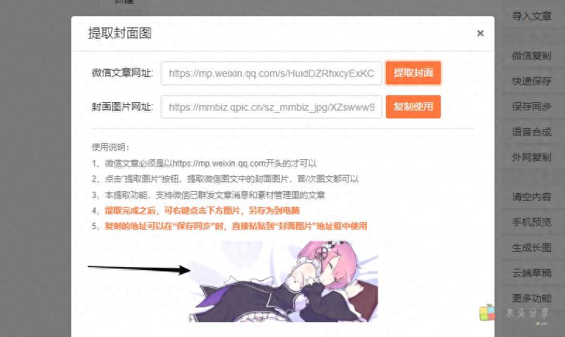 微信公众号商城源代码免费_查看源代码提取图片_公众号封面提取