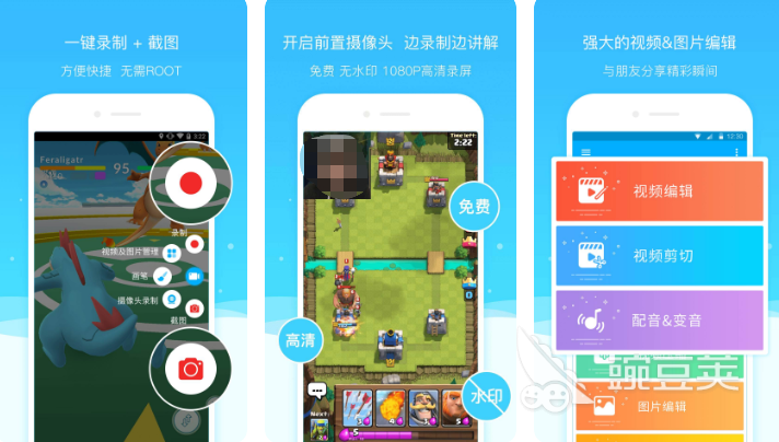 2022免费屏幕录制软件推荐_录屏大师小熊录屏超级截图录屏大师_什么手机软件可以免费录制高清屏幕