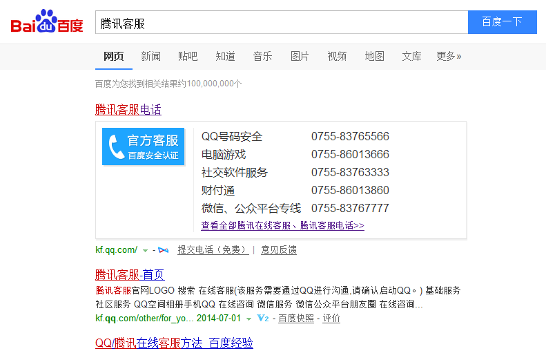 DNF客服联系方式_游戏账号找回_dnf在线客服人找不到