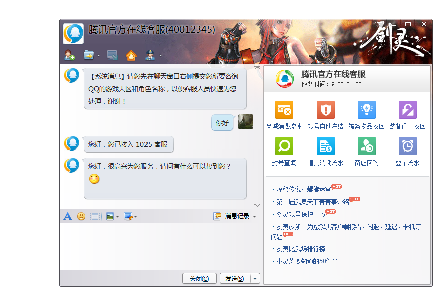 游戏账号找回_dnf在线客服人找不到_DNF客服联系方式
