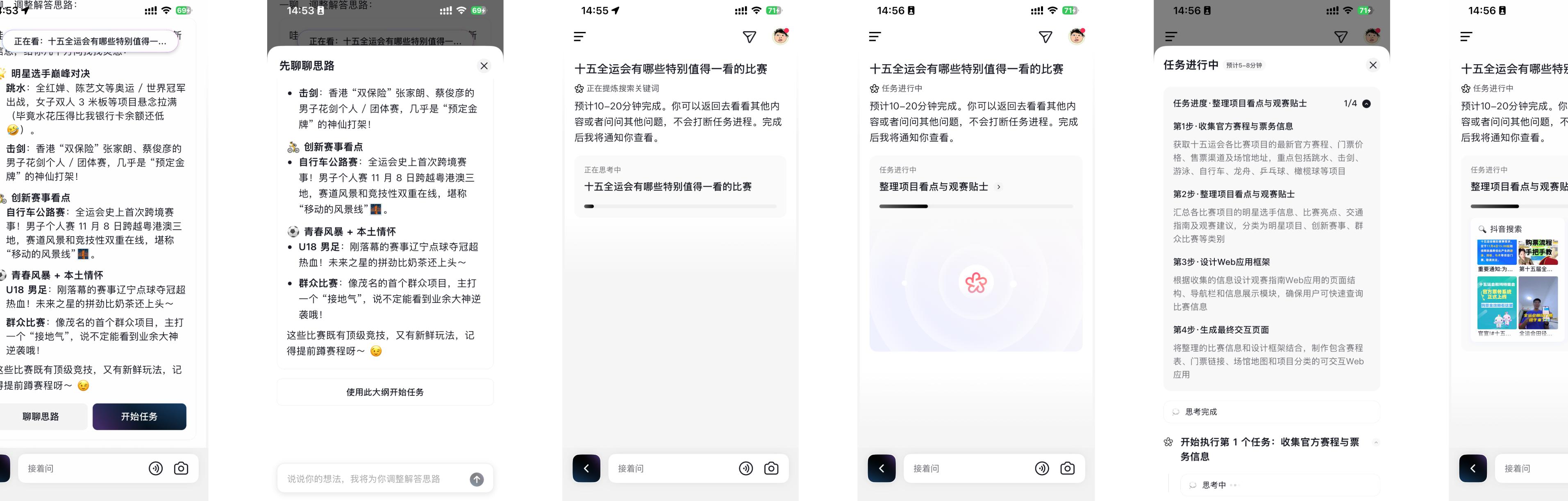 AI抖音深度思考功能_AI抖音视频知识库_手机上可以在视频上添加字幕的软件