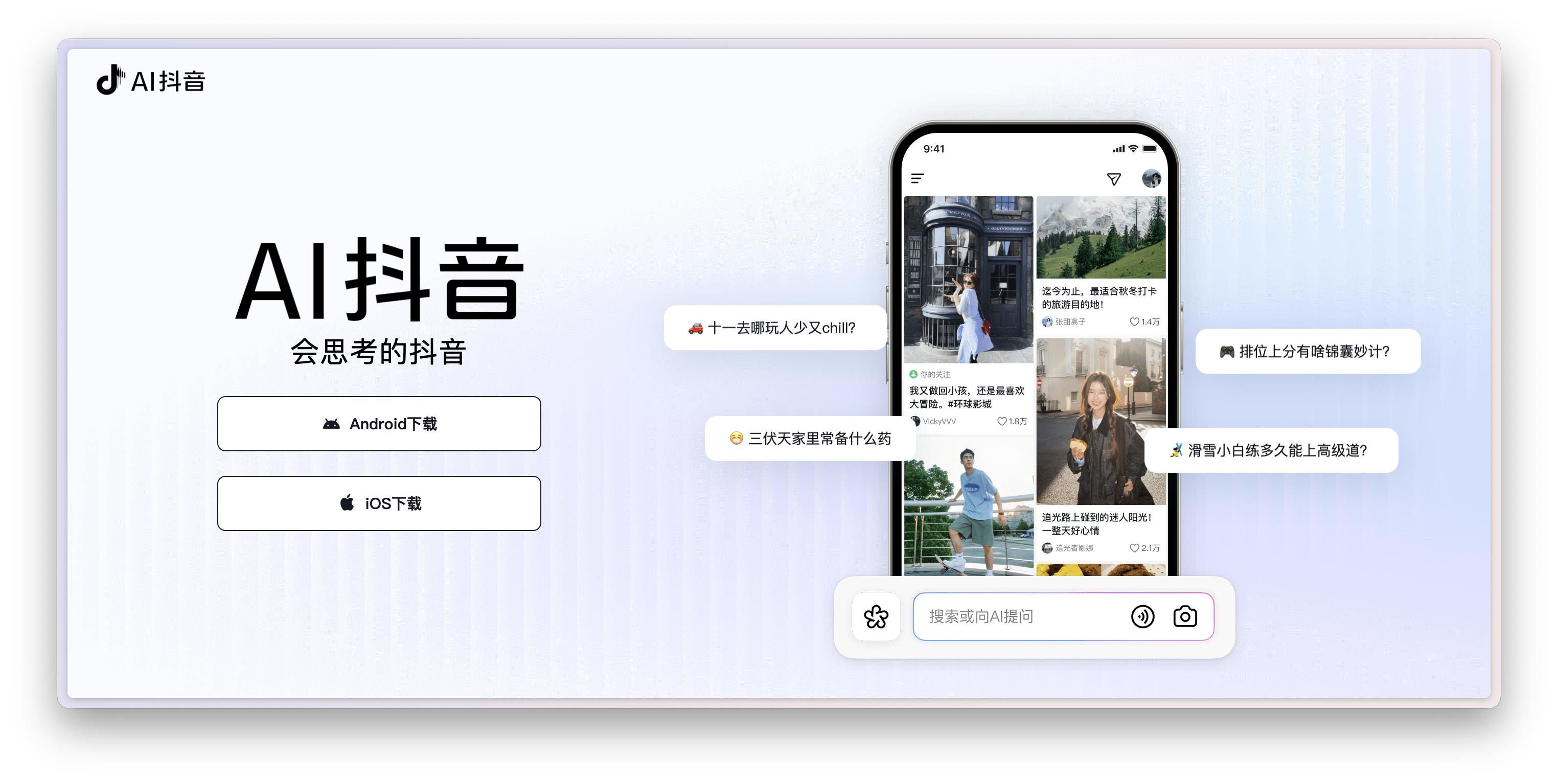 手机上可以在视频上添加字幕的软件_AI抖音深度思考功能_AI抖音视频知识库