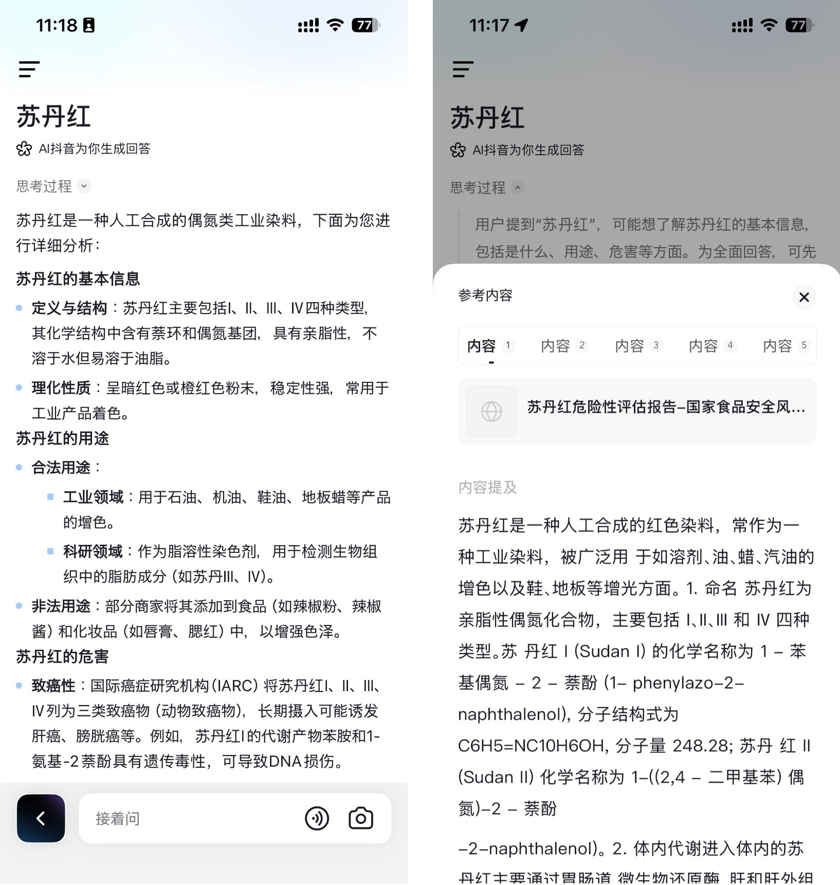 AI抖音视频知识库_AI抖音深度思考功能_手机上可以在视频上添加字幕的软件