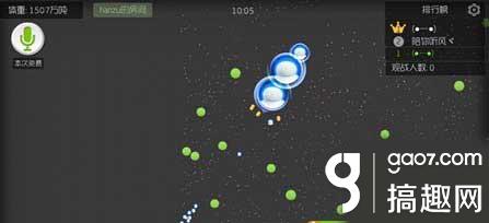 球球大作战变大后加速方法_球球大作战方向难控制_球球大作战十六分身攻略