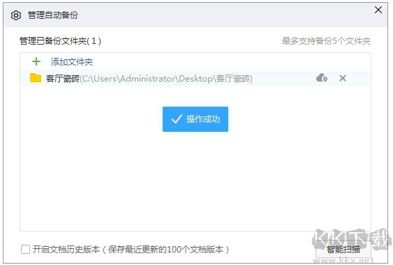 百度网盘如何同步文件?百度网盘和电脑自动同步方法