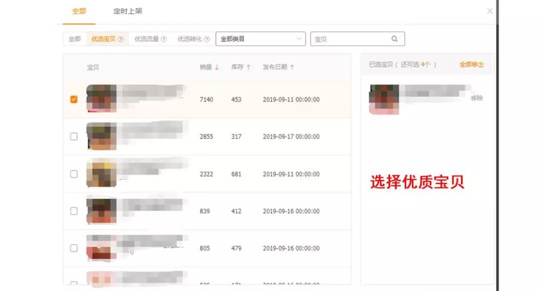 质量分提升策略_用什么查询淘宝关键词_质量分含义解析