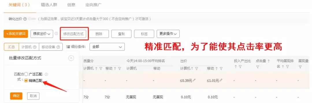 质量分含义解析_质量分提升策略_用什么查询淘宝关键词