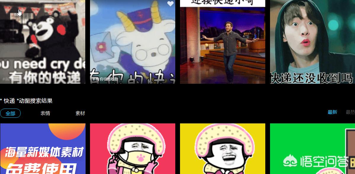 图片素材网站_文案素材网站_有什么好的素材网站