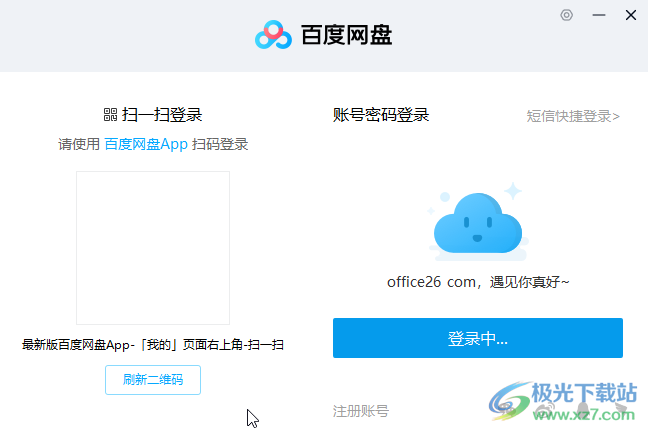 百度网盘pc版操作步骤_百度云无法打开文件_电脑版百度网盘查找下载文件保存文件夹