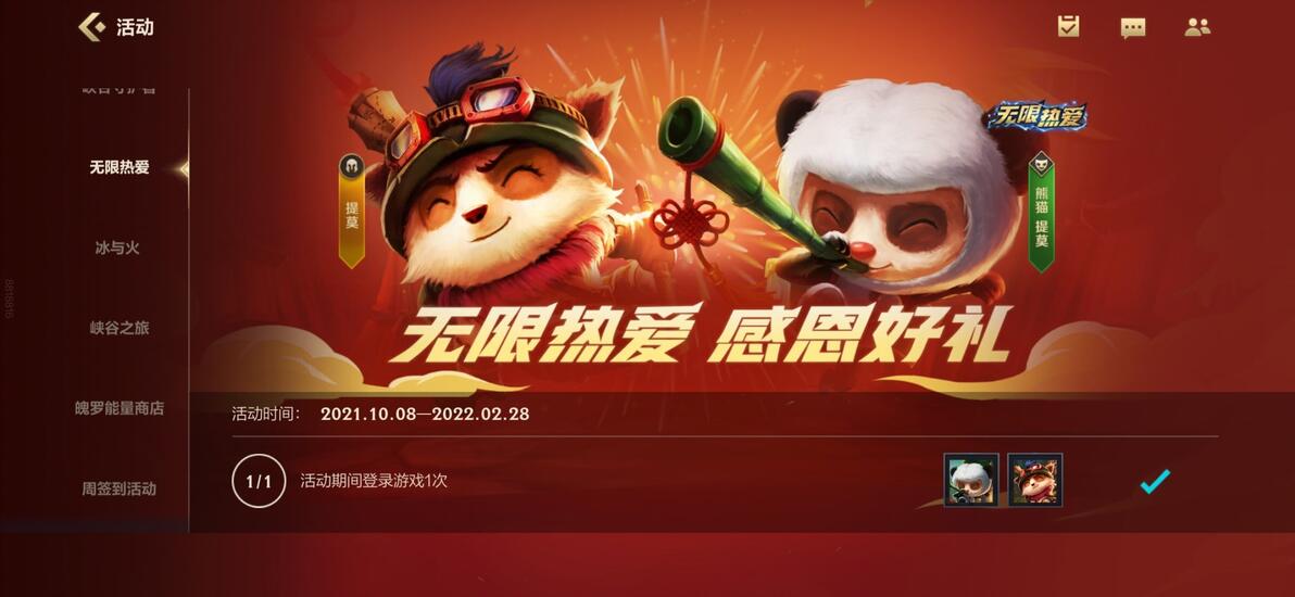 英雄联盟手游开服福利攻略：全套福牛守护者限定皮肤免费送