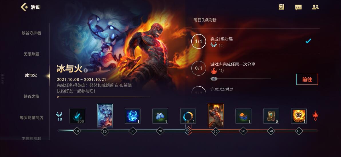 峡谷守护者安妮皮肤领取攻略_lol灵魂守卫现在买还送qq主题风尚吗?_英雄联盟手游国服开服福利活动