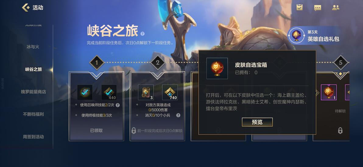 峡谷守护者安妮皮肤领取攻略_lol灵魂守卫现在买还送qq主题风尚吗?_英雄联盟手游国服开服福利活动