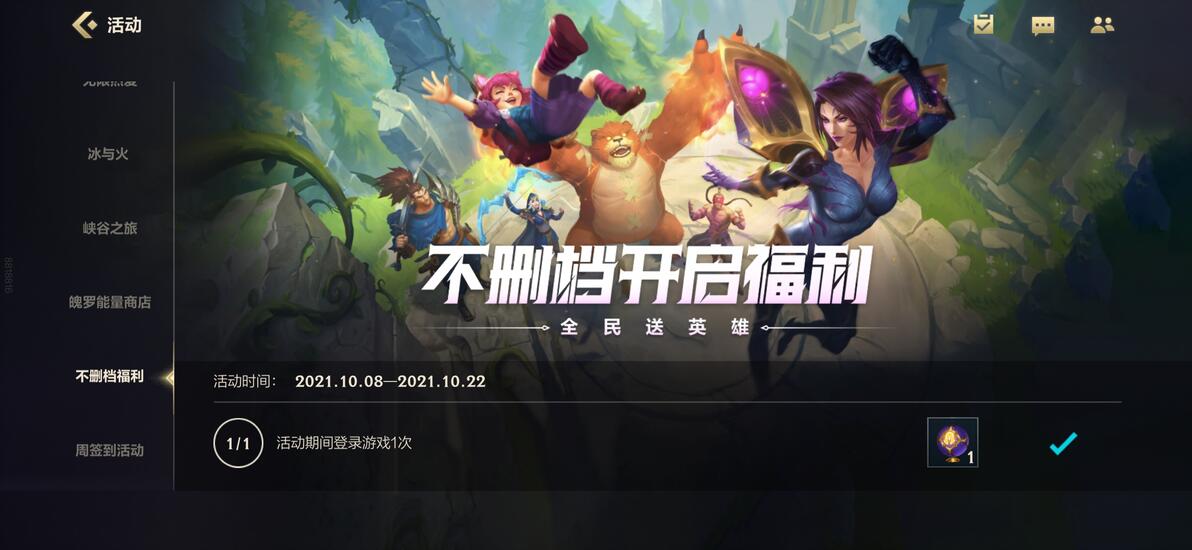 lol灵魂守卫现在买还送qq主题风尚吗?_英雄联盟手游国服开服福利活动_峡谷守护者安妮皮肤领取攻略