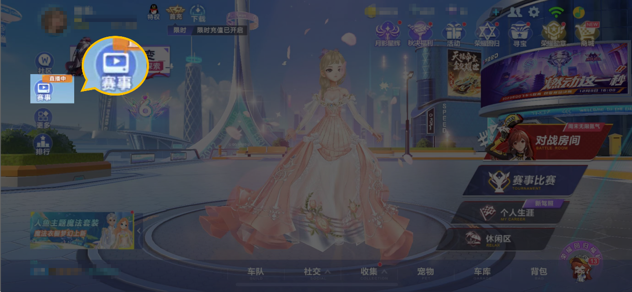 qq飞车回归奖励网站2025_扭蛋币获取攻略赛事中心直播领取_2025年QQ飞车手游S联赛秋季赛常规赛观赛扭蛋福利A车沧瑞