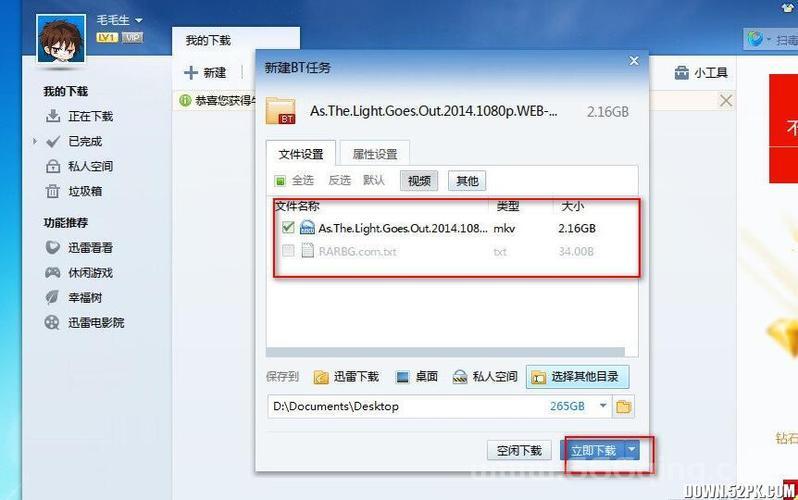 泷泽萝拉迅雷bt种子怎么下载？详细步骤在这里！