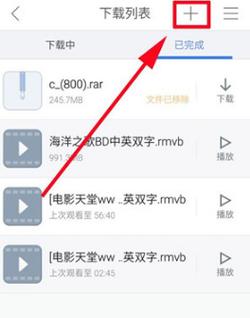泷泽萝拉迅雷bt种子怎么下载？详细步骤在这里！