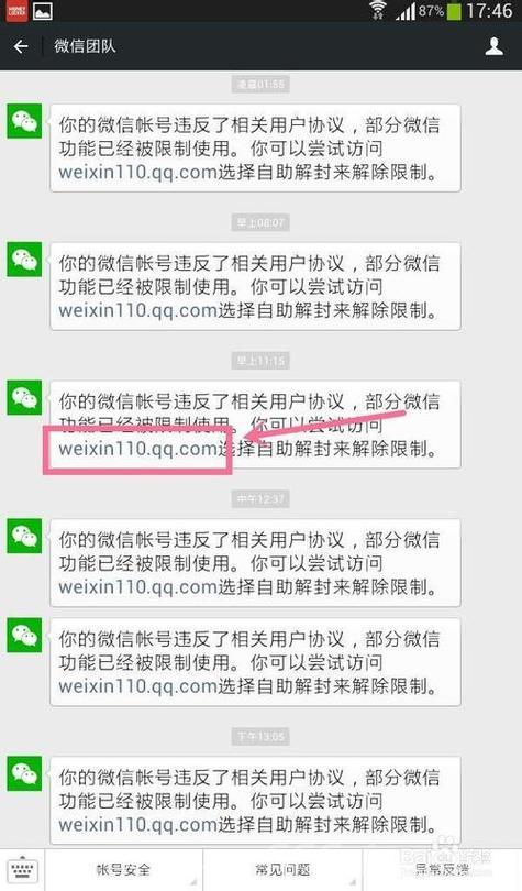 泡泡堂防沉迷怎么搞的？快速解除限制登录的教程！