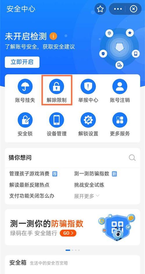 泡泡堂防沉迷怎么搞的？快速解除限制登录的教程！