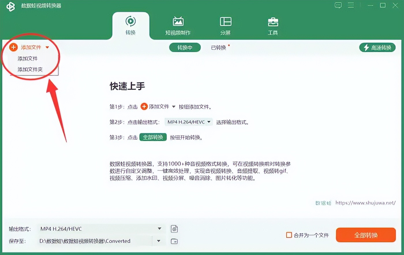 数据蛙视频转换器 下载_免费视频转换器 软件_有没有手机视频转换器