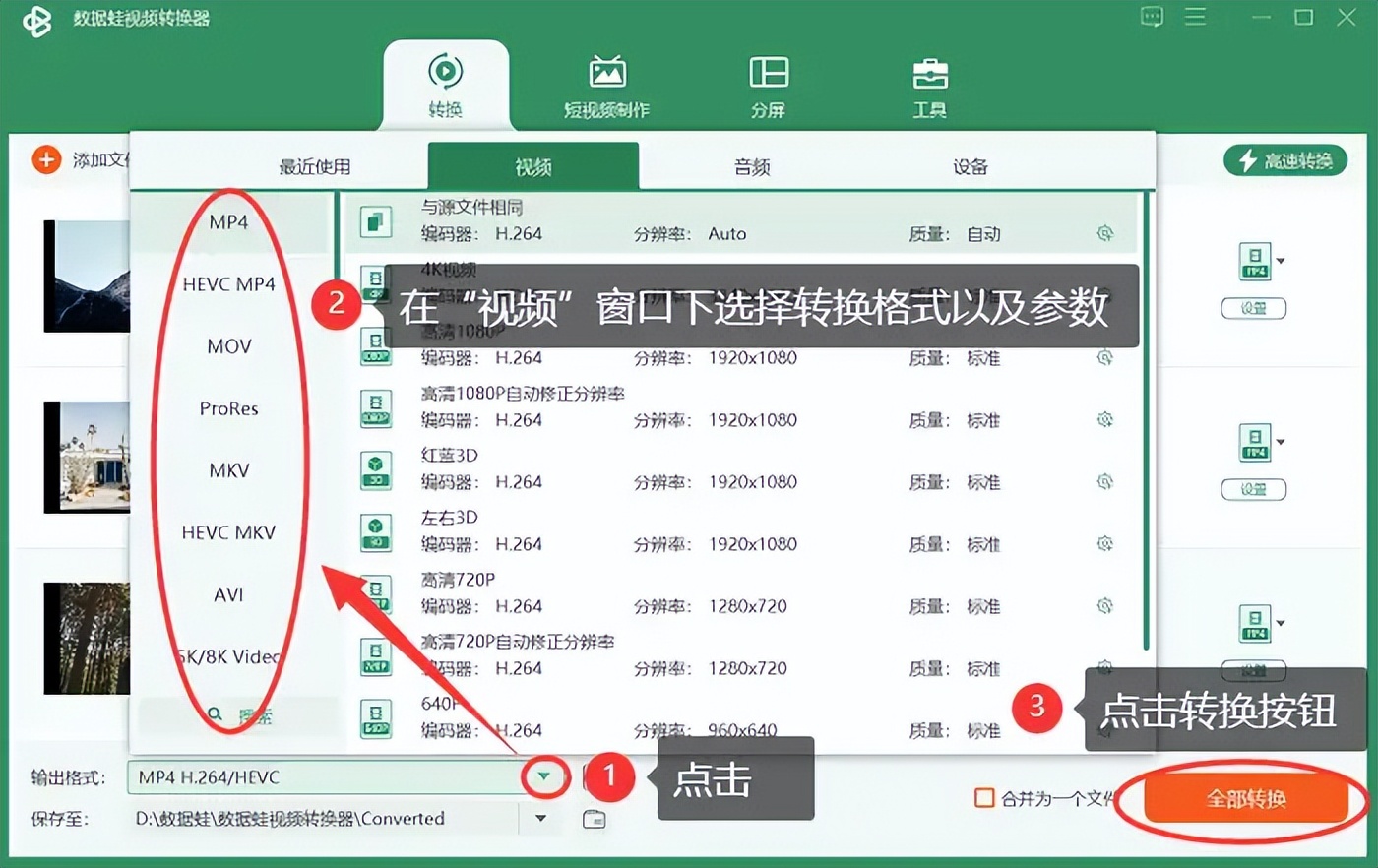 数据蛙视频转换器 下载_有没有手机视频转换器_免费视频转换器 软件