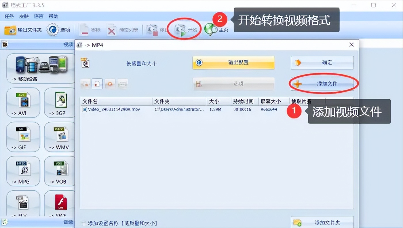 免费视频转换器 软件_数据蛙视频转换器 下载_有没有手机视频转换器