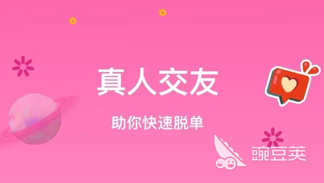 现在做小姐的用什么软件_MOMO陌陌妹子多吗_哪个聊天软件妹子多2022