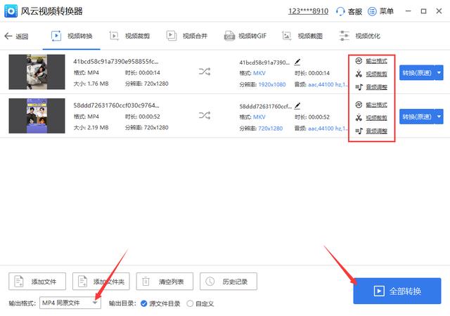 有没有手机视频转换器_视频转换器免费版软件怎么操作_风云视频转换器使用教程
