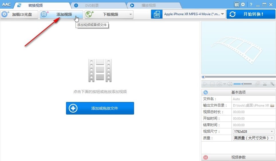 免费视频转换软件_野葱视频转换器推荐_有没有手机视频转换器