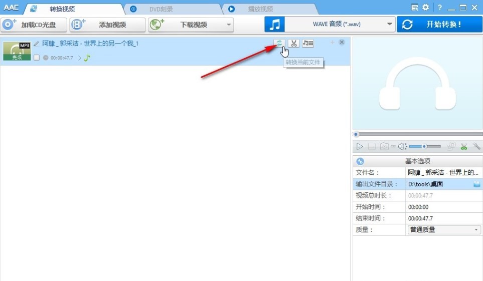 有没有手机视频转换器_免费视频转换软件_野葱视频转换器推荐