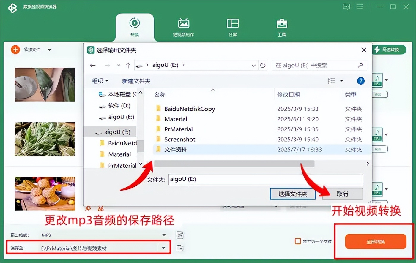数据蛙视频转换器推荐_有没有手机视频转换器_视频转换mp3神器