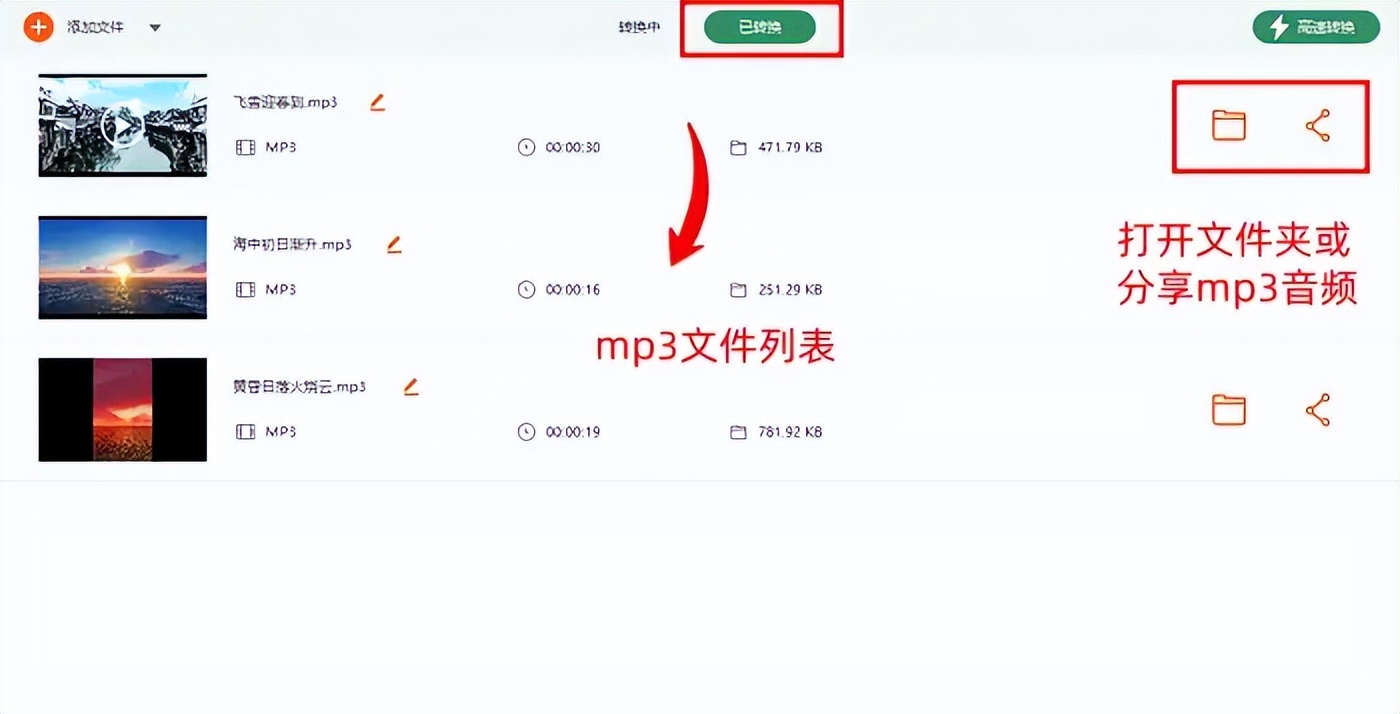 有没有手机视频转换器_视频转换mp3神器_数据蛙视频转换器推荐