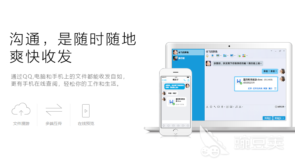 微信聊天软件推荐_qq群聊对话生成器在线制作_2022什么软件可以制作聊天对话