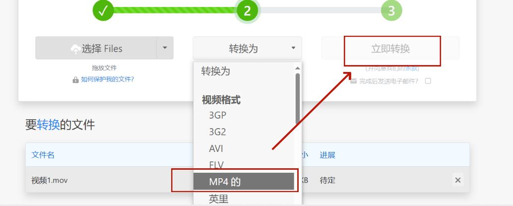 视频转换器推荐_野葱视频转换器好用_有没有手机视频转换器