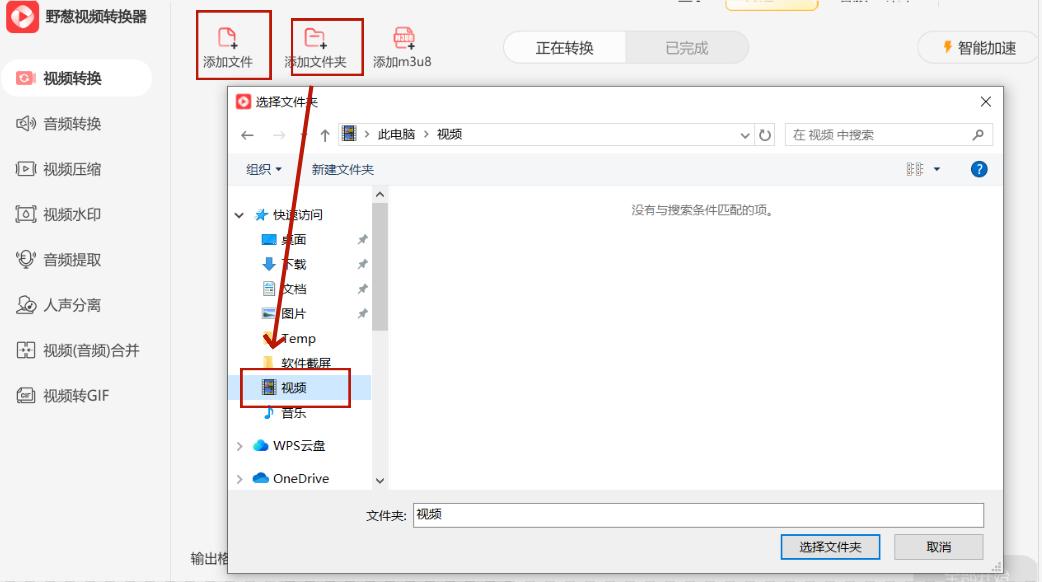 野葱视频转换器好用_有没有手机视频转换器_视频转换器推荐
