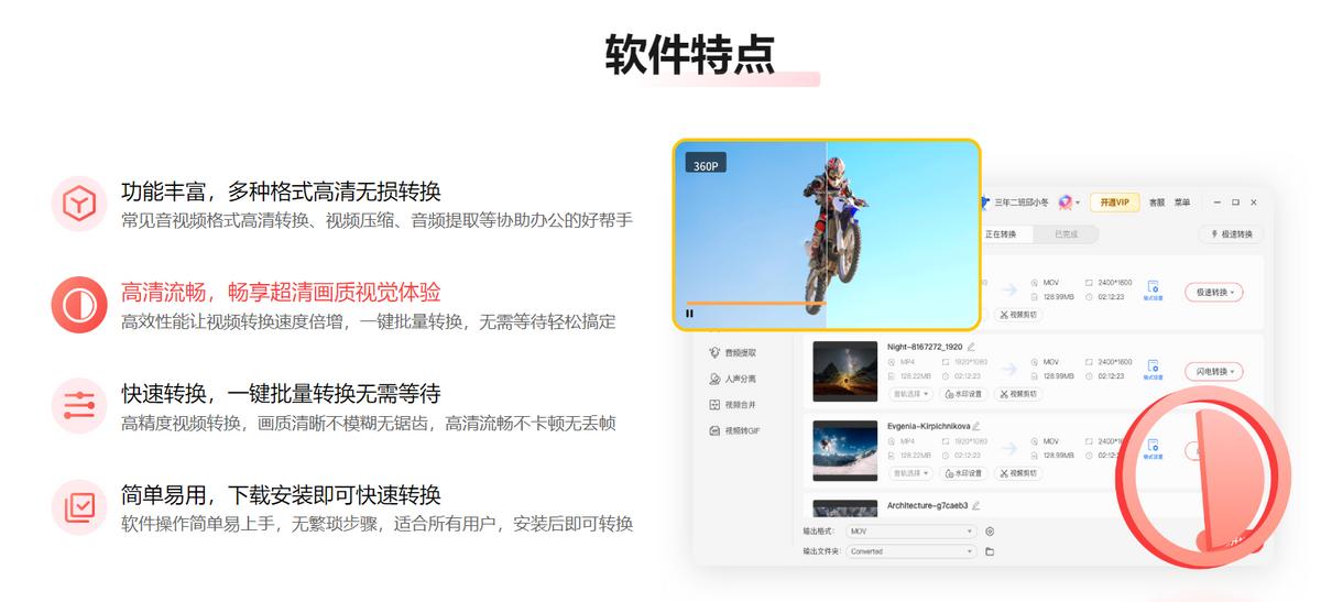 野葱视频转换器好用_有没有手机视频转换器_视频转换器推荐