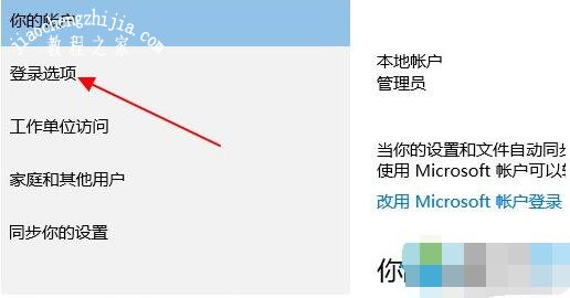 win10修改登录用户名教程_win10更改用户名方法_win10专业版改用户名