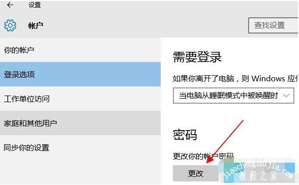 win10专业版改用户名_win10更改用户名方法_win10修改登录用户名教程