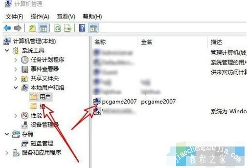 win10修改登录用户名教程_win10专业版改用户名_win10更改用户名方法