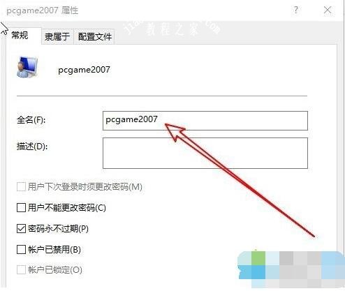 win10修改登录用户名教程_win10专业版改用户名_win10更改用户名方法