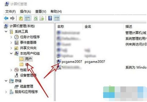 win10修改登录用户名教程_win10专业版改用户名_win10更改用户名方法