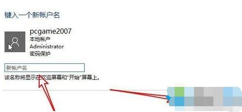 win10更改用户名方法_win10专业版改用户名_win10修改登录用户名教程